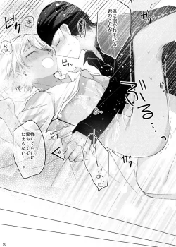 Page 47 of Furuya Rei ga Akai Shuuichi ni Korosareru nante Aru Wake Nai daro!!