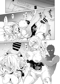 Page 16 of Pola Suikan