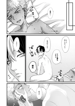 Page 18 of Orikou na Koma ni Gohoubi o