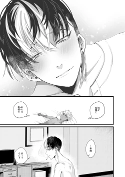 Page 19 of Orikou na Koma ni Gohoubi o