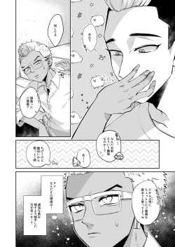 Page 6 of Orikou na Koma ni Gohoubi o