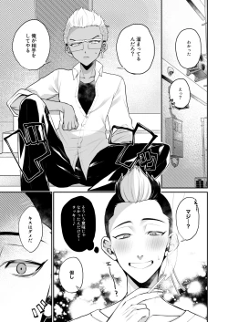 Page 7 of Orikou na Koma ni Gohoubi o