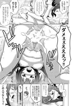 Page 16 of Kono Subarashii Boukensha ni Kairaku o!