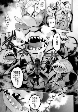 Page 38 of Einsatz no Gaisen o Utae!