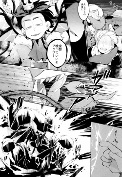 Page 39 of Einsatz no Gaisen o Utae!