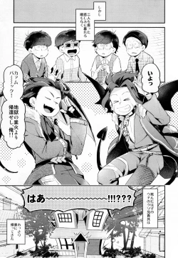 Page 4 of Einsatz no Gaisen o Utae!