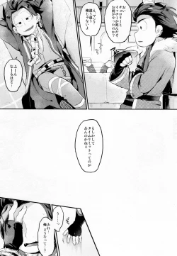 Page 78 of Einsatz no Gaisen o Utae!