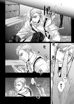 Page 25 of Uma ni Natta Danchou no Hanashi