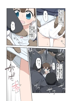 Page 6 of Muhou Chitai Iki Shuudan Chikan Ressha