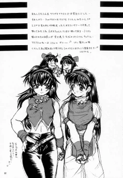 Page 21 of Kawaii Hito