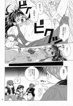 Page 31 of Kawaii Hito