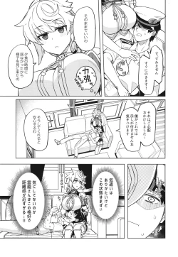 Page 5 of Unryuu ni Omakase Kudasai