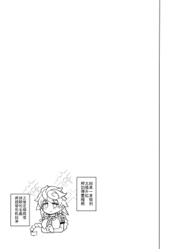 Page 20 of Unryuu ni Omakase kudasai