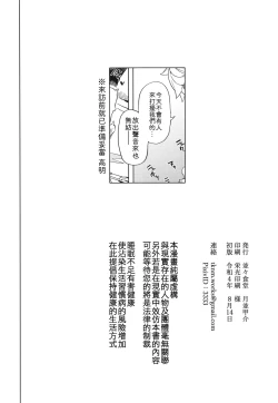 Page 21 of Unryuu ni Omakase kudasai