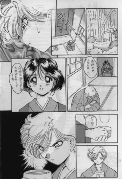 Page 2 of Tamasaburou Juuban de Shoubu