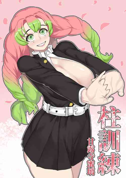 Download Mitsuri Kanroji