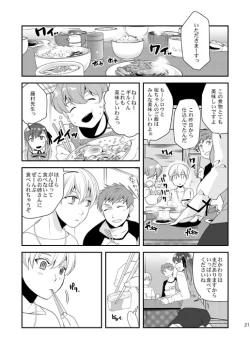 Page 21 of Akekiranu Yoru ni Zenpen