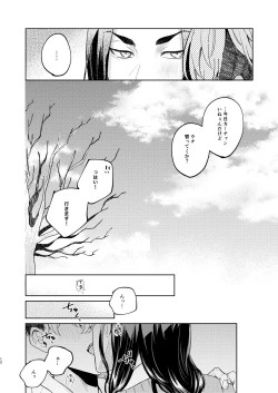 Page 11 of Yasashii Usotsuki