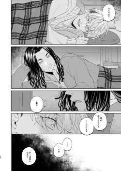 Page 27 of Yasashii Usotsuki