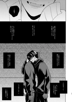 Page 28 of Yasashii Usotsuki