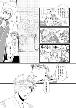 Page 104 of Sennen Oukoku Soushuuhen