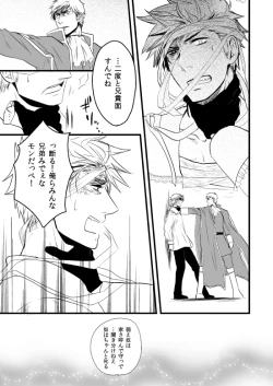 Page 108 of Sennen Oukoku Soushuuhen