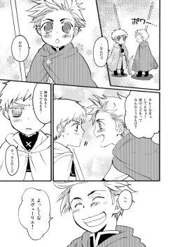 Page 10 of Sennen Oukoku Soushuuhen