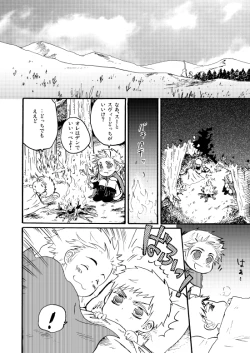 Page 11 of Sennen Oukoku Soushuuhen