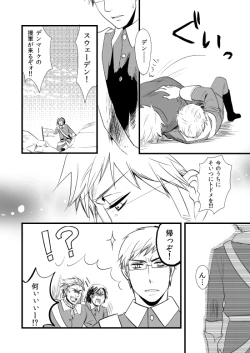 Page 123 of Sennen Oukoku Soushuuhen