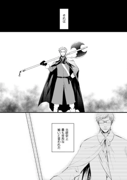 Page 139 of Sennen Oukoku Soushuuhen