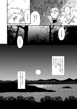 Page 13 of Sennen Oukoku Soushuuhen