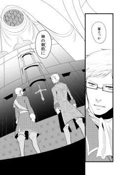 Page 176 of Sennen Oukoku Soushuuhen