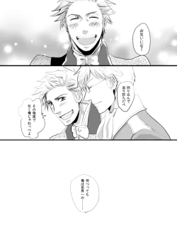 Page 179 of Sennen Oukoku Soushuuhen