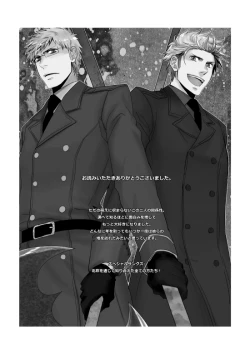 Page 182 of Sennen Oukoku Soushuuhen