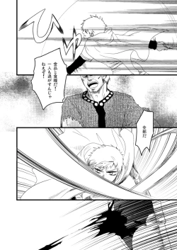 Page 19 of Sennen Oukoku Soushuuhen