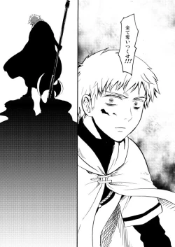 Page 20 of Sennen Oukoku Soushuuhen