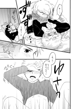 Page 42 of Sennen Oukoku Soushuuhen