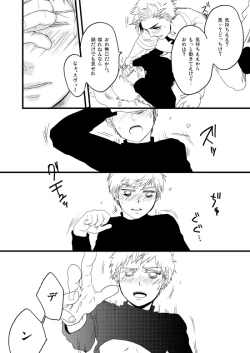 Page 43 of Sennen Oukoku Soushuuhen