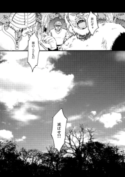 Page 4 of Sennen Oukoku Soushuuhen