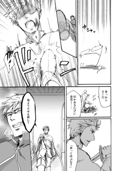 Page 70 of Sennen Oukoku Soushuuhen