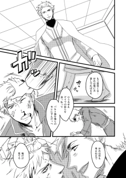 Page 79 of Sennen Oukoku Soushuuhen