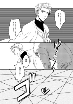 Page 84 of Sennen Oukoku Soushuuhen