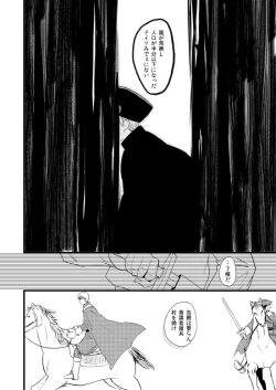 Page 99 of Sennen Oukoku Soushuuhen