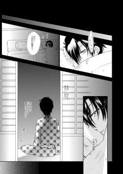 Page 16 of Hitoribocchi no Kimi to