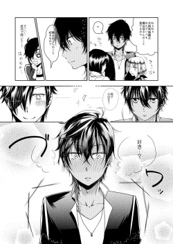 Page 19 of Hitoribocchi no Kimi to