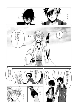 Page 37 of Hitoribocchi no Kimi to