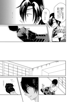 Page 8 of Hitoribocchi no Kimi to