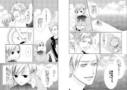 Page 18 of Sennen Oukoku