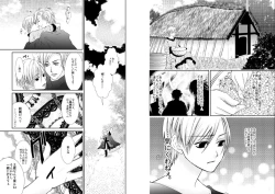 Page 19 of Sennen Oukoku