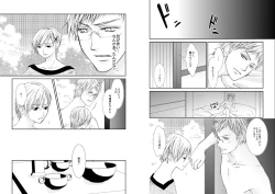 Page 27 of Sennen Oukoku